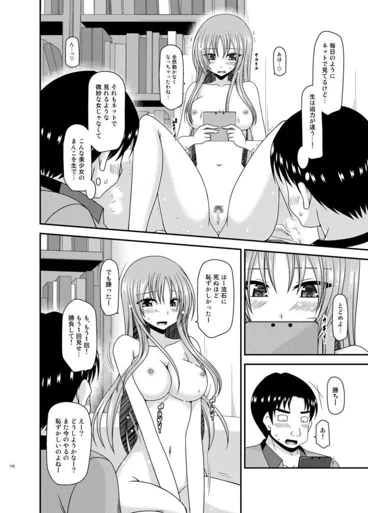 Roshutsu Shoujo Yuugi In Soushuuhen