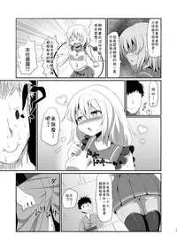 [Zensoku Zenkai. (Sinori)] Koishi-chan no Ecchi na Hon. (Touhou Project) [Chinese] [草根妖怪汉化组] [Digital]