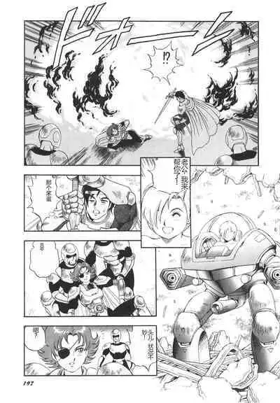 Dorei Senshi Maya II