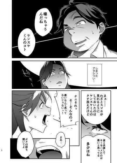 [Ojopie Sentimental (Ojo)] Hitozuma Pet ~Hitozuma ga Papakatsu Sex ni Hamari Otto Kounin de Otoko-tachi no Pet ni Naru Hanashi~ Kouhen