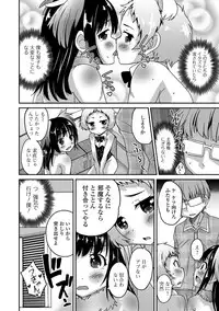 [Anthology] Gekkan Web Otoko no Ko-llection! S Vol. 14 [Digital]