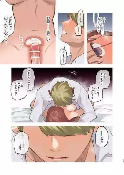 dog eat dog era SUMMER ∼ryūjinzoku dorei no futago to natsuyasumi | ∼Summer vacation with the twin slaves of the dragon race∼