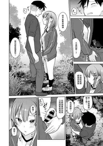 [Azuse] SotsuAl Cameraman to shite Ichinenkan Joshikou no Event e Doukou Suru Koto ni Natta Hanashi Ch. 1-11 [Chinese] [裸單騎漢化]
