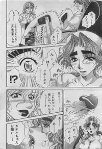 COMIC JUMBO 2004-08