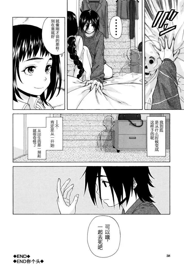 Boku to Kanojo to Yuurei to Ch. 1