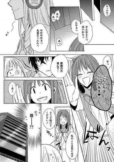 Ore no Manga de Onatteta? 1-4