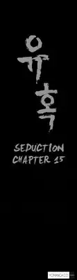 [Liangshan Bo] Seduction Ch.1-26 (English) (YoManga) (Ongoing)