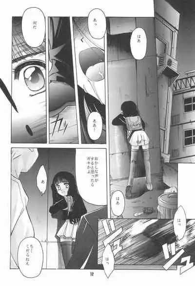 (C55) [Jiyuugaoka Shoutengai (Hiraki Naori)] CARDCAPTOR SAKURA DEATH (Cardcaptor Sakura)