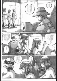 (C67) [Domestic animals (Murasame Maru)] Machi
