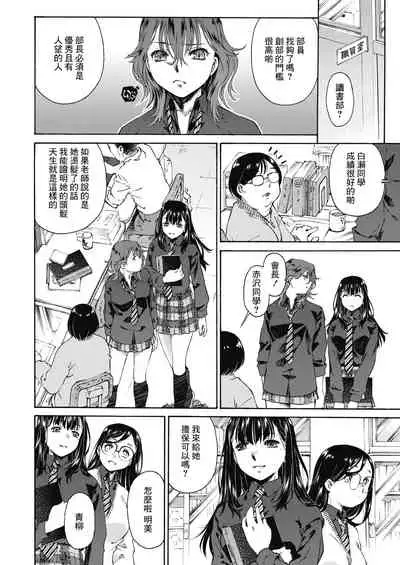 [Umashika] Shoko no Oku | 藏書室的深處 (COMIC HOTMILK 2021-11) [Chinese] [Digital]
