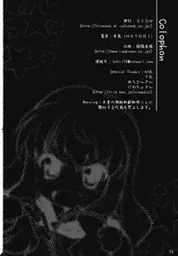 [SION (Hotori)] Boku wa motto Louise to Sex suru!! (Zero no Tsukaima)