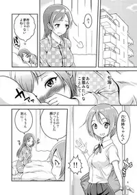 [Soramune (Yuzu Ramune)] Hentai Roshutsu Shimai [Digital]
