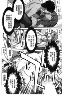 [Moriya Gia] Ane Tsuki | 姊附身 [Chinese]