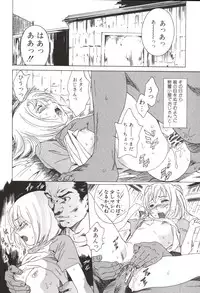 [Katsuragi You] Hoshigaru Kanojo