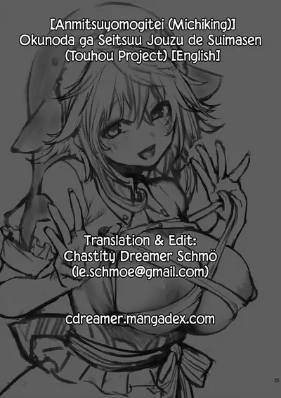 Okunoda ga Seitsuu Jouzu de Suimasen