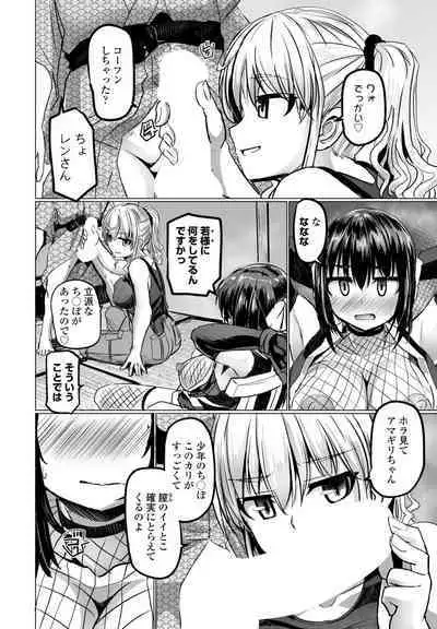 COMIC Penguin Club 2023-08