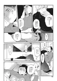 [AKAHOSHI Jake] Otona Maigo