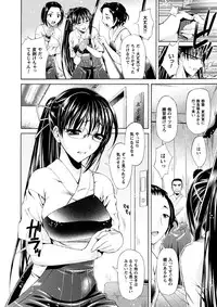 [Anthology] Comic Prism EXTRA Vol.01 Gouin Ganbou na Karada [Digital]
