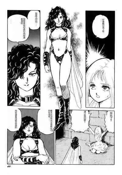 Dorei Senshi Maya I