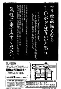 COMIC LO 2012-06 Vol. 99