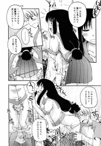 Hinakan Hi! Vol. 05