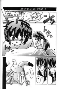 (C56) [Kenro Koubo (Orimoto Mimana)] Misa Only 2 (Mahou Shoujo Pretty Sammy)