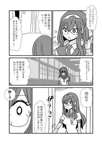 [Kuroihi] Ze~ttai? Teitoku to Rashinban Chinjufu 1-49 (Kantai Collection -KanColle-)