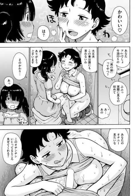 COMIC Kairakuten 2017-09