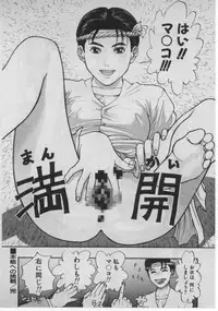 [Minazuki Juuzou] Dokidoki ☆ Connection