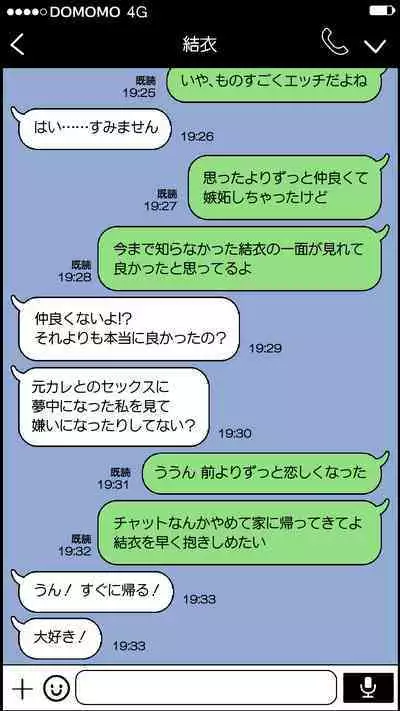 Boku to no H de Ikenai Tsuma o Motokare ni Daka Sete Mita