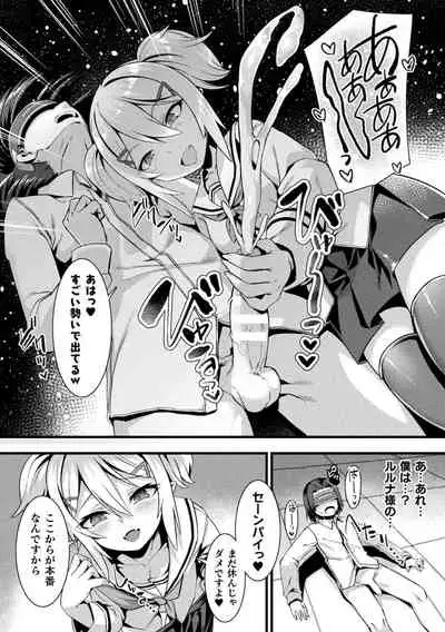 Bessatsu Comic Unreal Mesugaki Wakaraserare Haiboku Shasei Vol.1