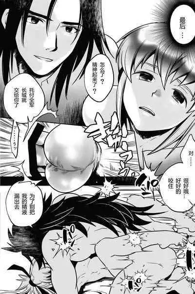 Koukyuu Mutan｜后宫梦谭