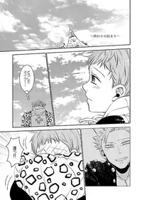 [SF-L (Hikari)] Yousei Ou to Fujimi Otoko no Ichiya no Ayamachi (Nanatsu no Tazai) [Digital]