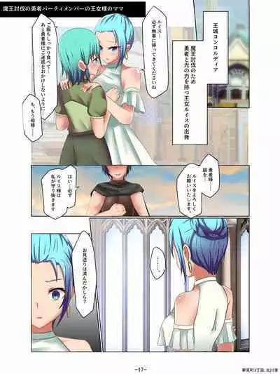 [Yumemi Machi 3-choume. (Kitakawa Rin)] Aku no Hana Akuochi Skeb Matome Vol. 2