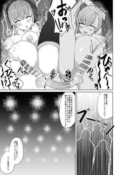 Lulu BE GA TH Yokyou Shiai!? Tokushu Seigyou Nanairo Shoubu!