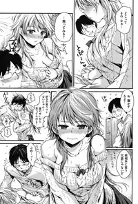 COMIC Shitsurakuten Vol.08 2012-02