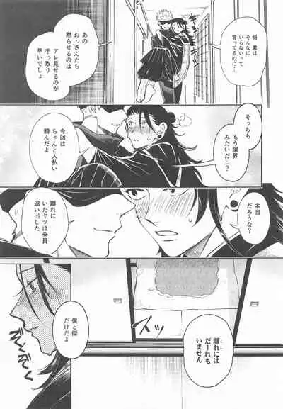 Nakadashi Sareru to Power Up Suru Type no Kyouso-sama