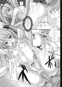 (COMIC1☆6) [Veronica no Ha (Noba)] Yami wo Matoishi Homura wa Ono ga Mi wo Boukyaku no Gokuen e (Beat Blades Haruka)
