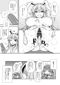 (Shuuki Reitaisai 3) [110-GROOVE (Itou Yuuji)] Reisen-san vs Toushi Megane (Touhou Project)