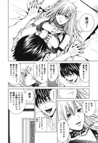 [Ryoh Yuuki] Heavenly