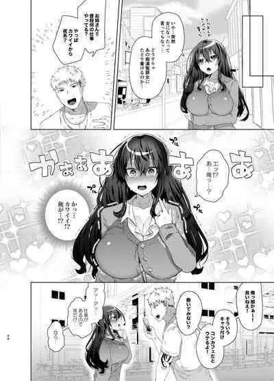 TS Fukushuu Revenge soushuuhen