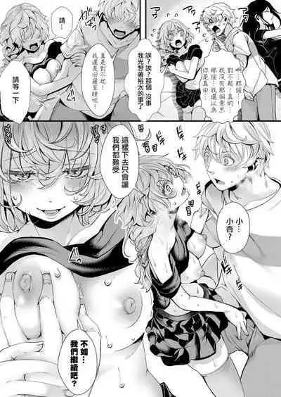 Shinyuu no Kanojo × Takunomi × Shinya no Kanchigai（COMIC Shingeki 2022-11）