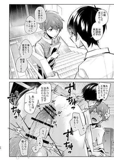 Yoi Ko no soku Ochi Nikoma Osananajimi ga Hatsujyouki! Nakadashi Ecchi Mainichi Shinaito Tokenai Noroi?!