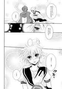 [Sekunohara] Je te veux (Vocaloid)