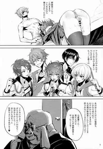 Shoubu Suru Yori Daite