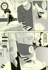 (Douyara Deban no Youda! 10) [MOMOCHI (Shibaya)] Sono Otoko Jibun ni Tsuki Youchuui (Boku no Hero Academia)