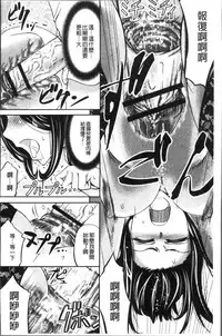 [Kikuichi Monji] Mesuzuma Sca Paradise - A female of wife's Scatology heaven [Chinese]