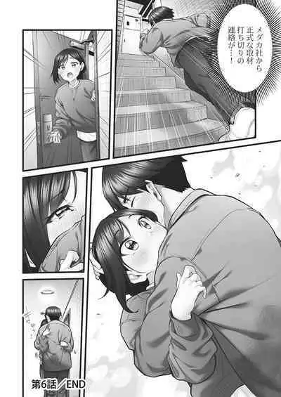 Showtime! ~Minami Onee-chan no Noumitsu Scandal 2