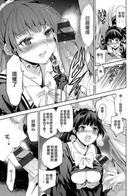 [Inue Shinsuke] Hime-sama Otoshi - Fallen Princesses Ch. 1-3, 5-6 [Chinese] [無邪気漢化組]