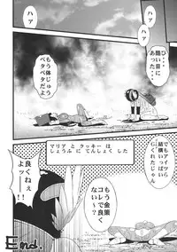 (C79) [Man Chin Low, Sanazura Doujinshi Hakkoujo (COSiNE, Sanazura Hiroyuki)] SENSOU (Dragon Quest III)